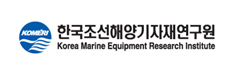 한국조선해영기자재연구원